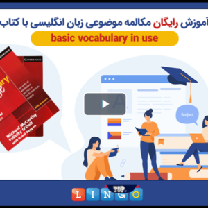 Basic Vocabulary in use