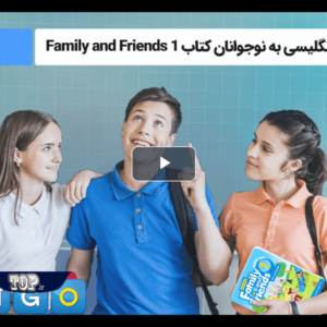 Family and Friends 1