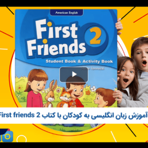 First Friends 2