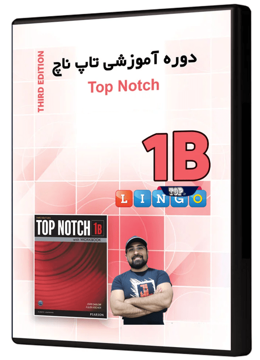 Top Notch 1 B زبانسرای سخن