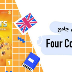 Four Corners 1