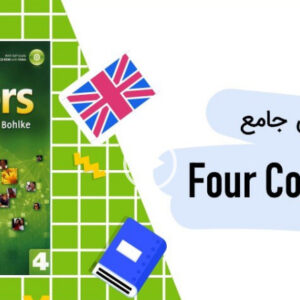Four Corners 4